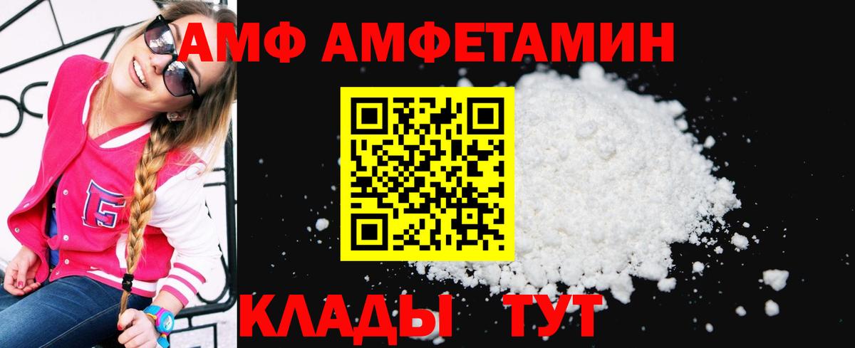 Зеленогорск  Амфетамин  Амфетамин  Вход с VPN  АМФ VHQ 