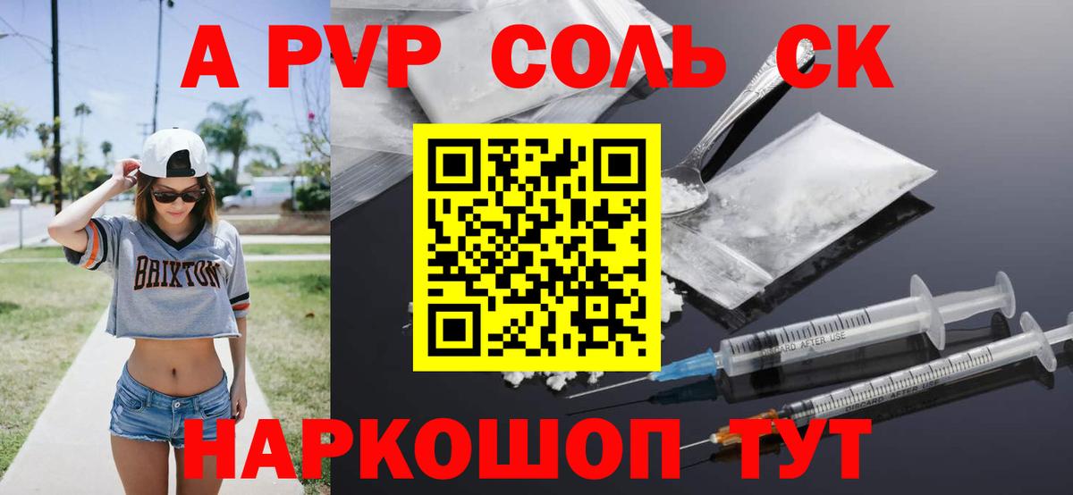 Альфа ПВП мука  Альфа ПВП  Alpha PVP СК КРИС  Зеленогорск  Alfa_PVP СК КРИС  Вход с VPN 