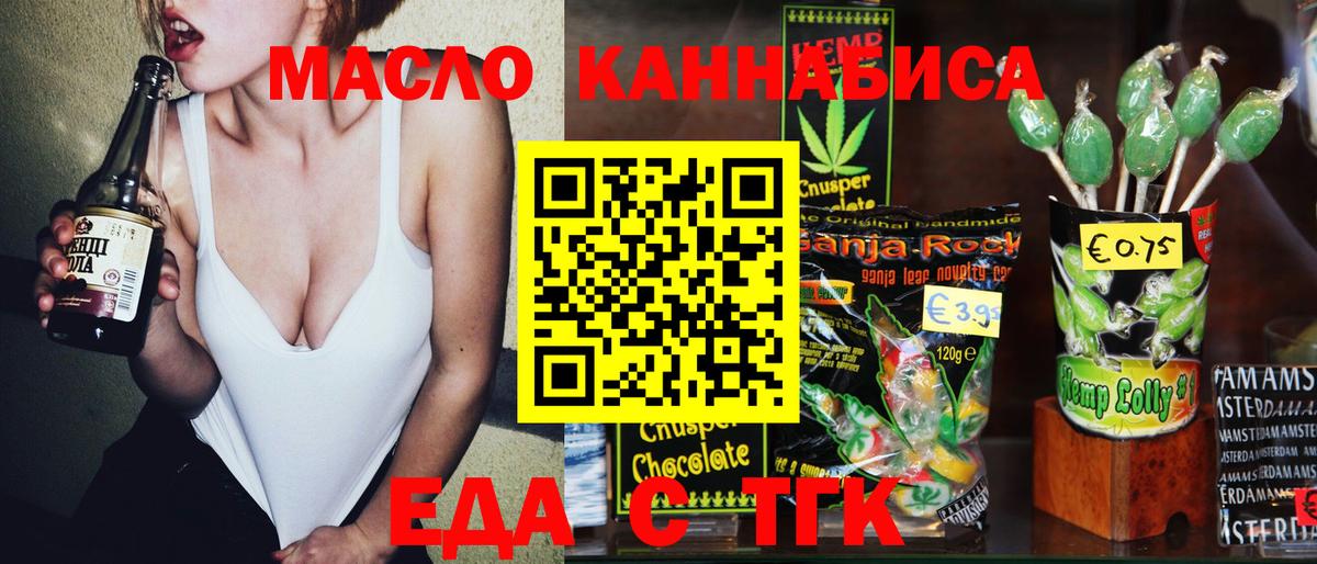 Cannafood марихуана Зеленогорск