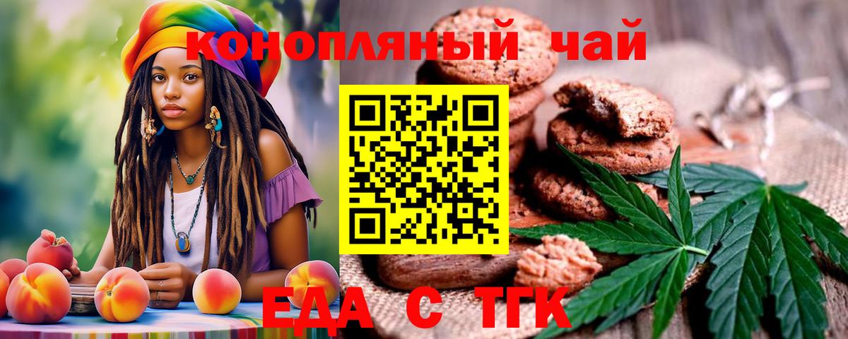 Cannafood конопля  Вход с VPN  Зеленогорск 