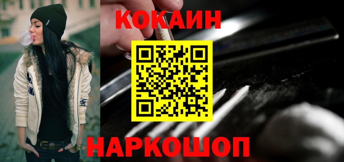 Cocaine 98%  Вход с VPN  Зеленогорск 