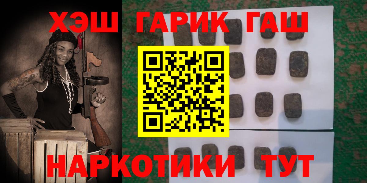 Гашиш хэш  Вход с VPN  Зеленогорск 