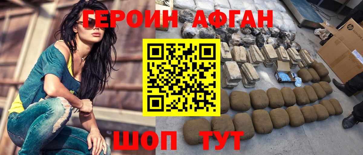 ГЕРОИН гречка Зеленогорск