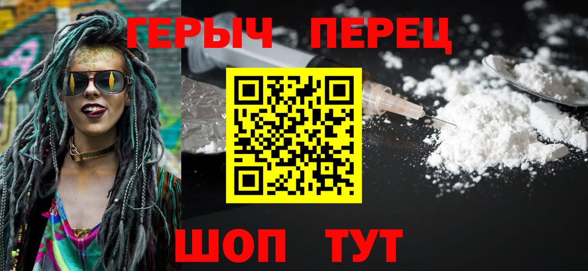 Героин Афган  Героин  Зеленогорск  Вход с VPN 