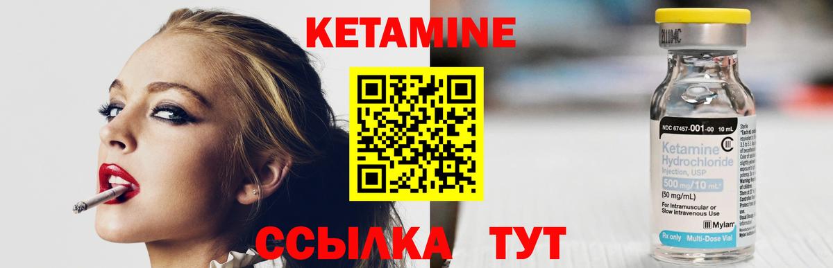 КЕТАМИН VHQ Зеленогорск