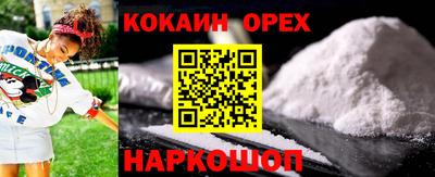 кокаин перу Ангарск