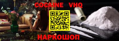 кокаин перу Ангарск