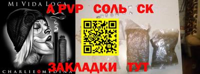 спайс Ярцево