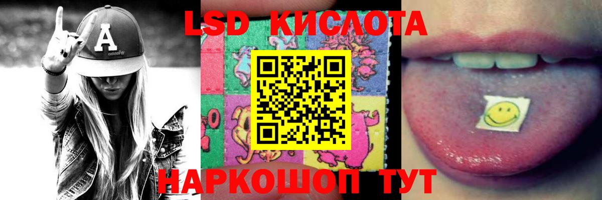 ЛСД экстази кислота Зеленогорск
