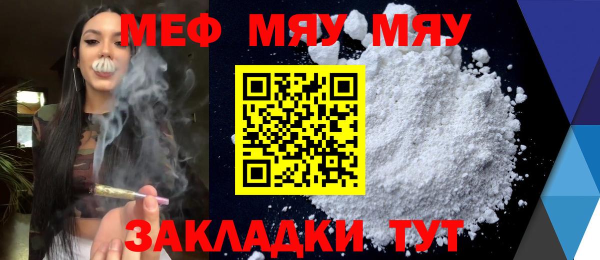 Мефедрон  Вход с VPN  Зеленогорск  Меф VHQ  Мефедрон mephedrone 