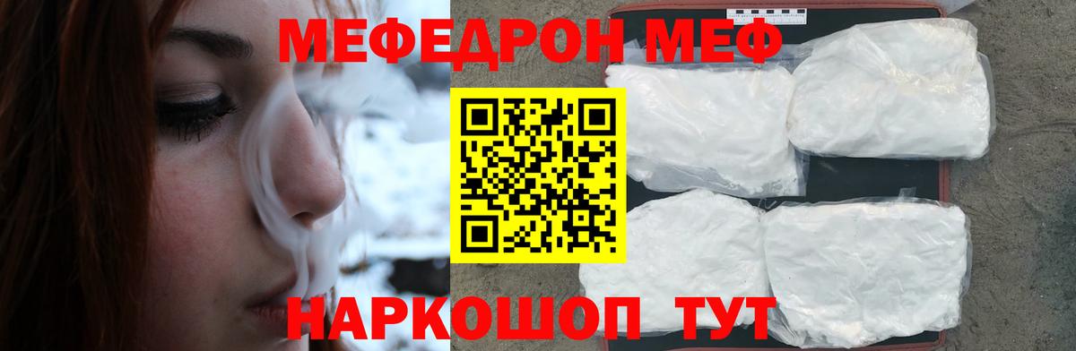 Мефедрон мука Зеленогорск