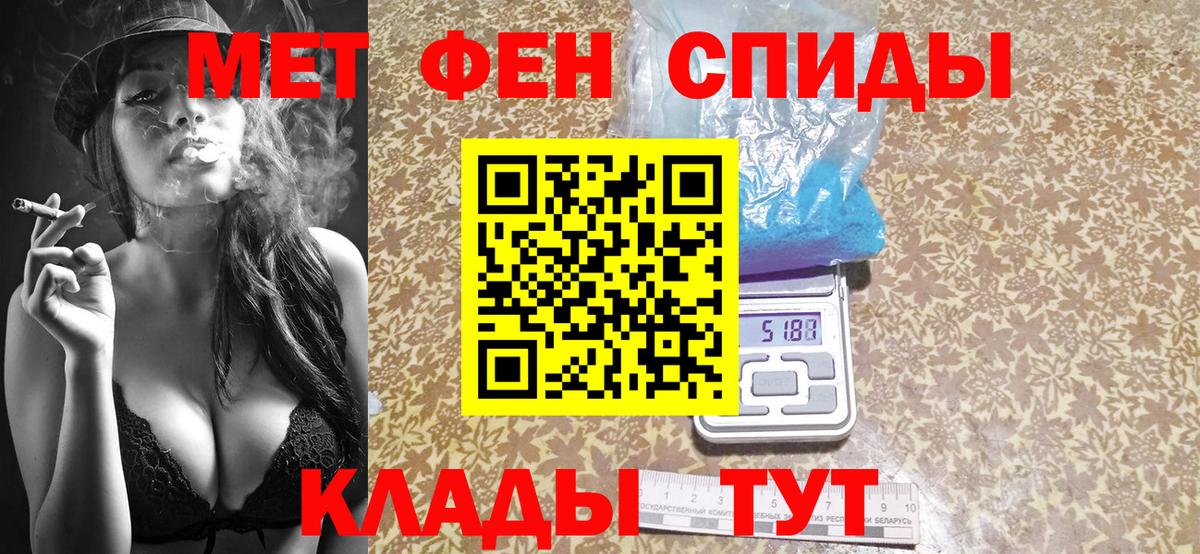 МЕТАМФЕТАМИН Декстрометамфетамин 99.9%  Вход с VPN  Зеленогорск 