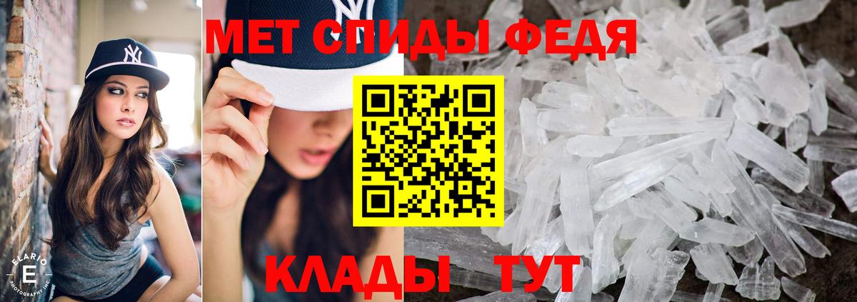 МЕТАМФЕТАМИН пудра Зеленогорск