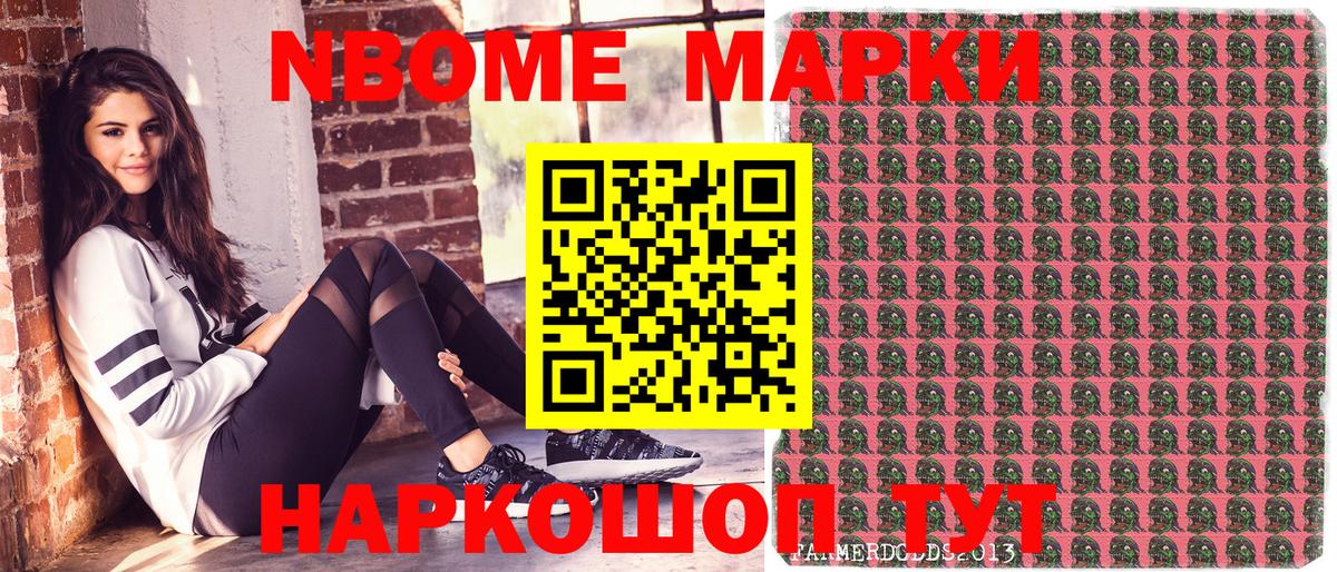 Наркотические марки 1,5мг  Вход с VPN  Зеленогорск 
