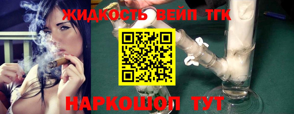 Зеленогорск  Дистиллят ТГК гашишное масло  Вход с VPN 
