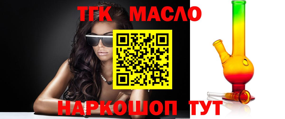 ТГК Wax Зеленогорск