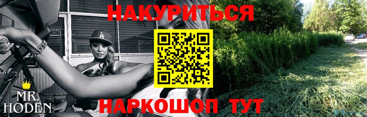 МАРИХУАНА марихуана  Вход с VPN  Конопля семена  Бошки Шишки планчик  Зеленогорск 